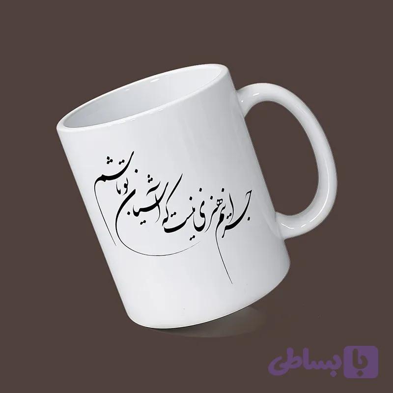 ماگ طرح شعر (طرح9) — تصویر 1