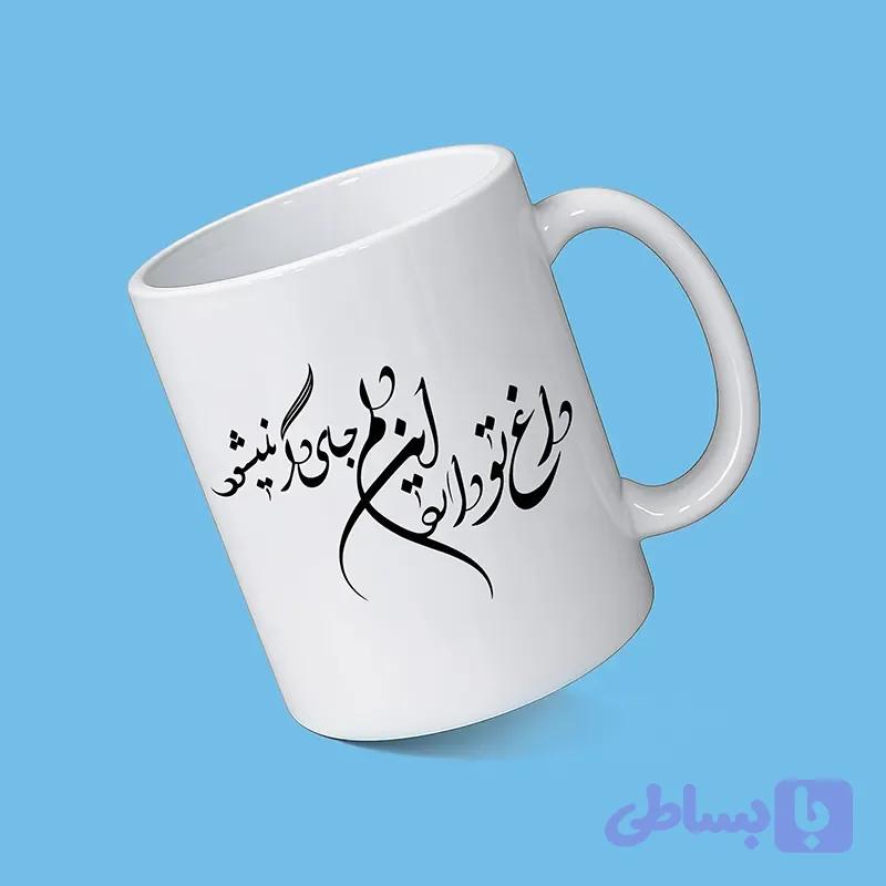 ماگ طرح شعر (طرح12) — تصویر 1