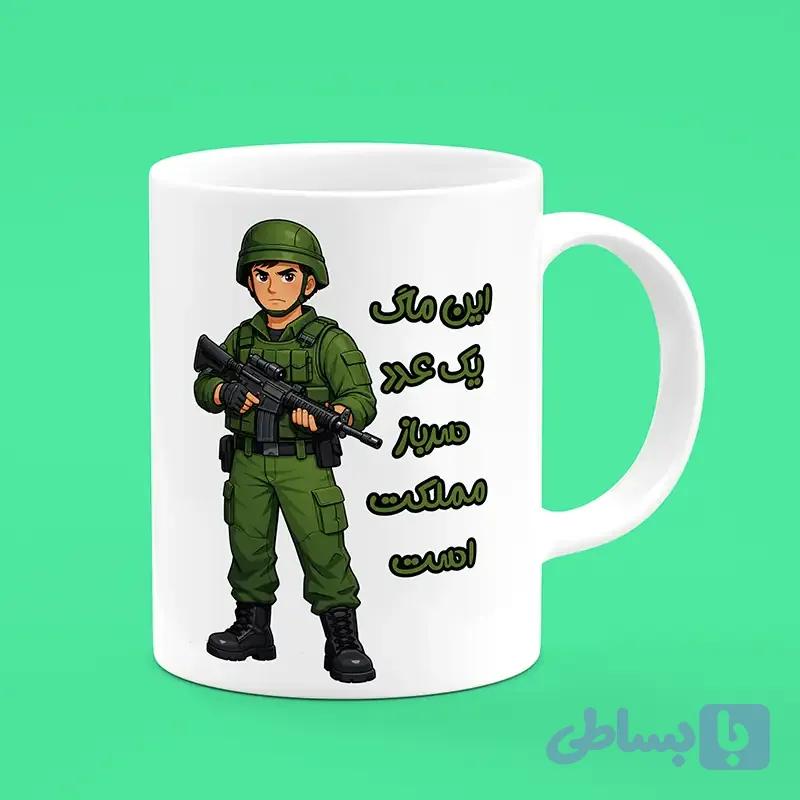 ماگ سرباز (طرح9)