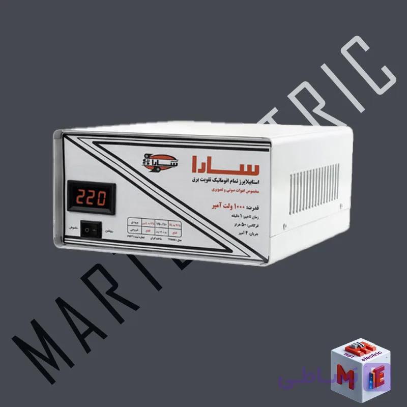 استابیلایزر تمام اتوماتیک 1000 ولت آمپر سارا