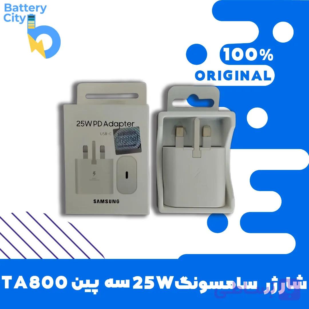 شارژر سامسونگ 25W سه پین TA800 (اصل) — تصویر 1
