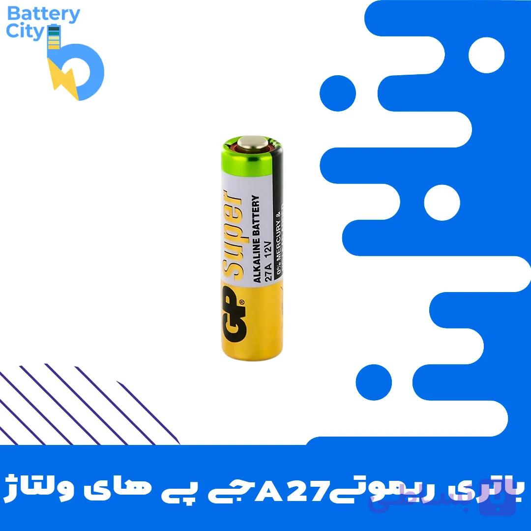 باتری ریموتی A27 جی پی های ولتاژ