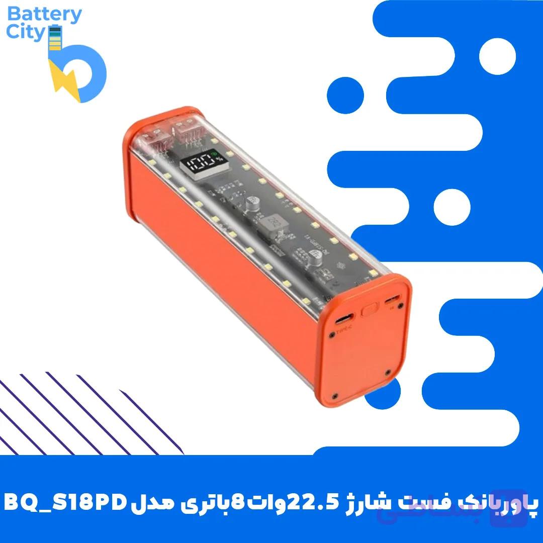 کیس پاور بانک 22.5 وات 8 باتری ظرفیت 20000mA مدل BQ-S18PD — تصویر 1