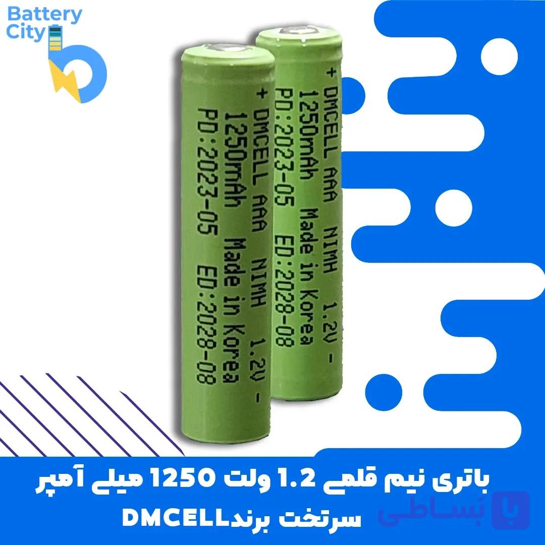 باتری نیم قلم سرتخت ظرفیت 1250 میلی آمپر 1.2 ولت برند DMCELL — تصویر 1