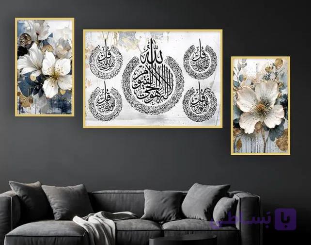 تابلو دکوراتیو شاین چهار قل و آیت الکرسی