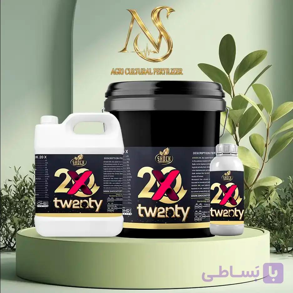 کود 20X شوک