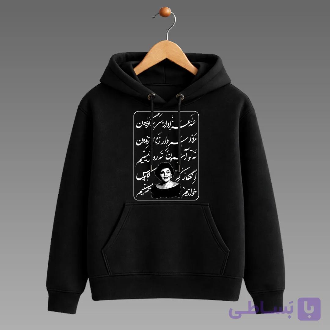 هودی طرح آهنگ همه عزادار هایده — تصویر 1
