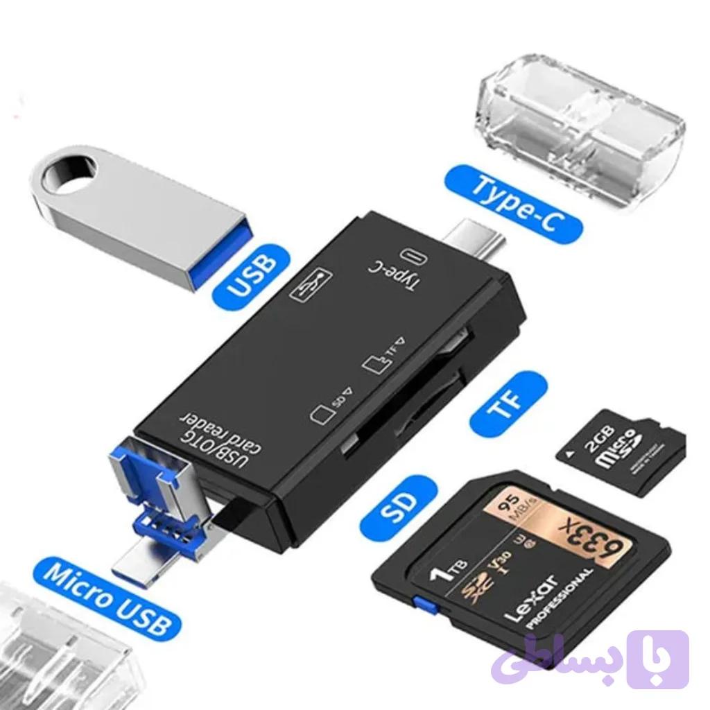 OTG Card Reader همه کاره