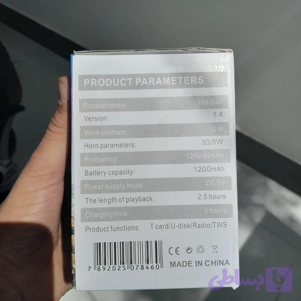 اسپیکر بلوتوثی قابل حمل HM مدل HM-846 — تصویر 1