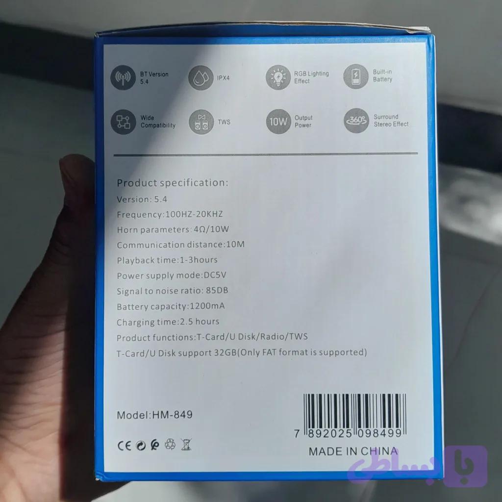 اسپیکر بلوتوثی قابل حمل اچ ام مدل HM-849 مقاوم در برابر آب — تصویر 1