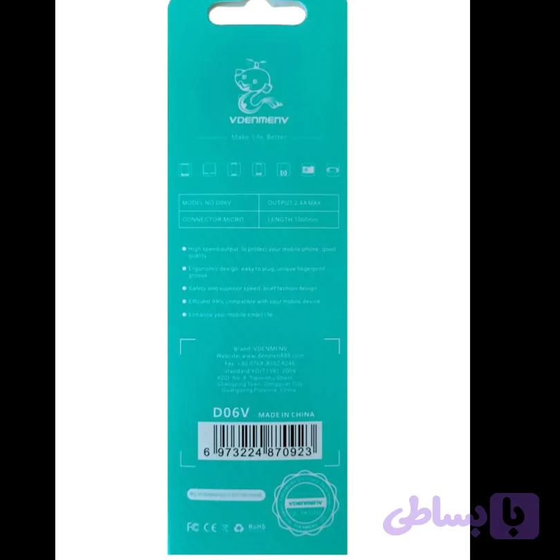 کابل شارژ میکرو یو اس بی (Micro-USB) دنمن مدل Denmen D06V طول 1 متر - خروجی 2.4 آمپر — تصویر 1