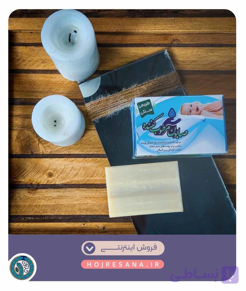 صابون کودک (مرطوب کننده)