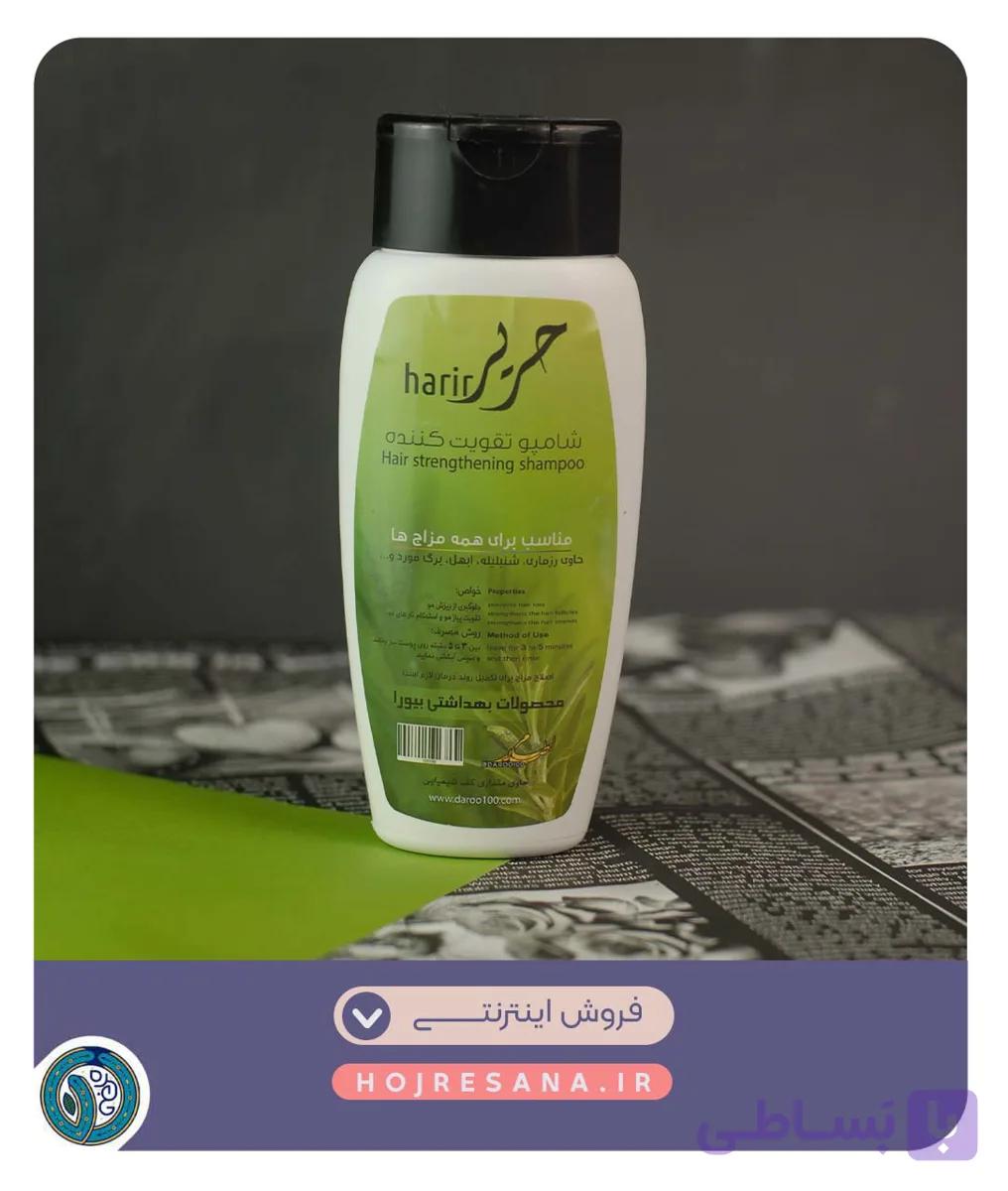 شامپو تقویت کننده مو حریر