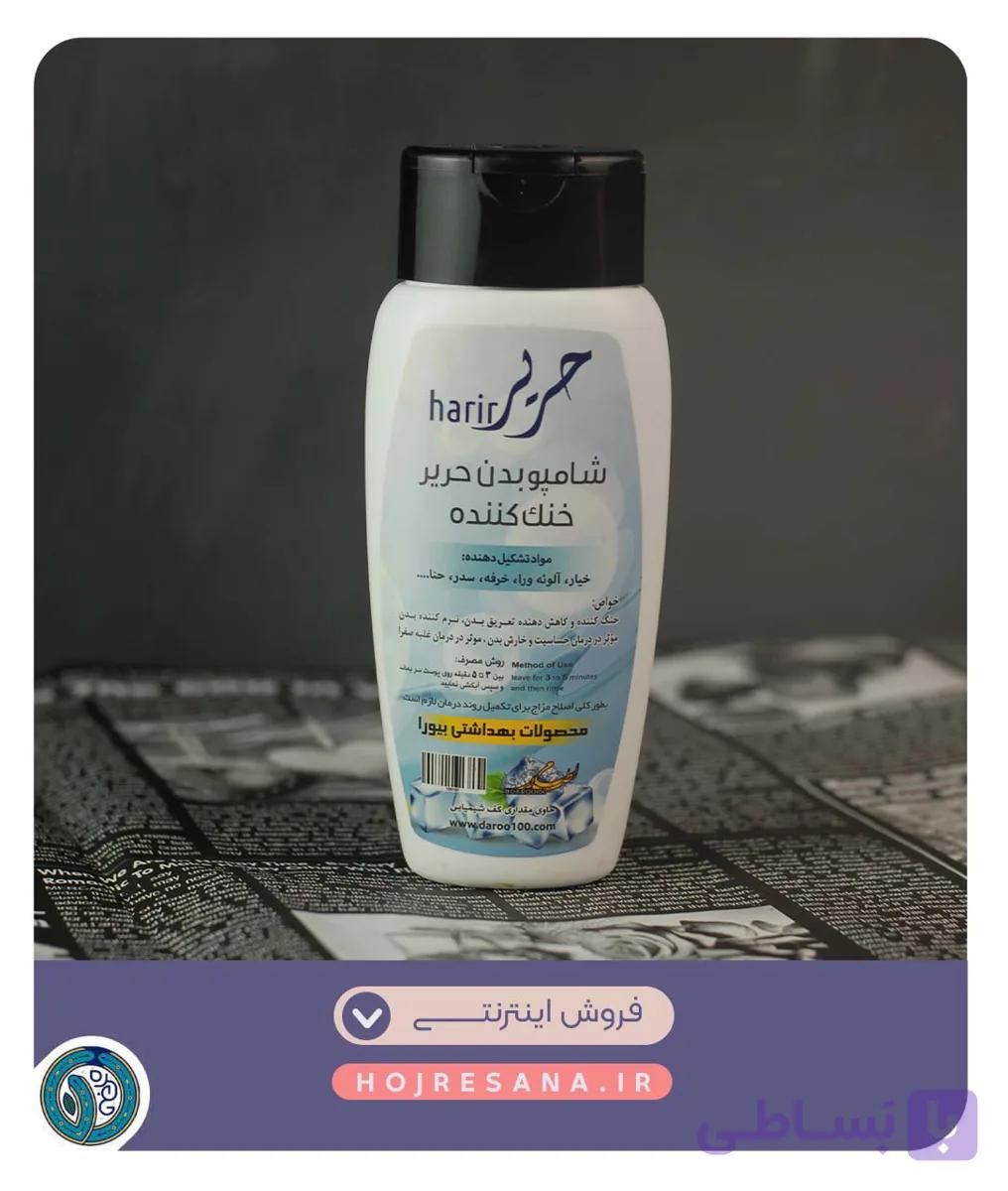 شامپو بدن حریر (خنک کننده)