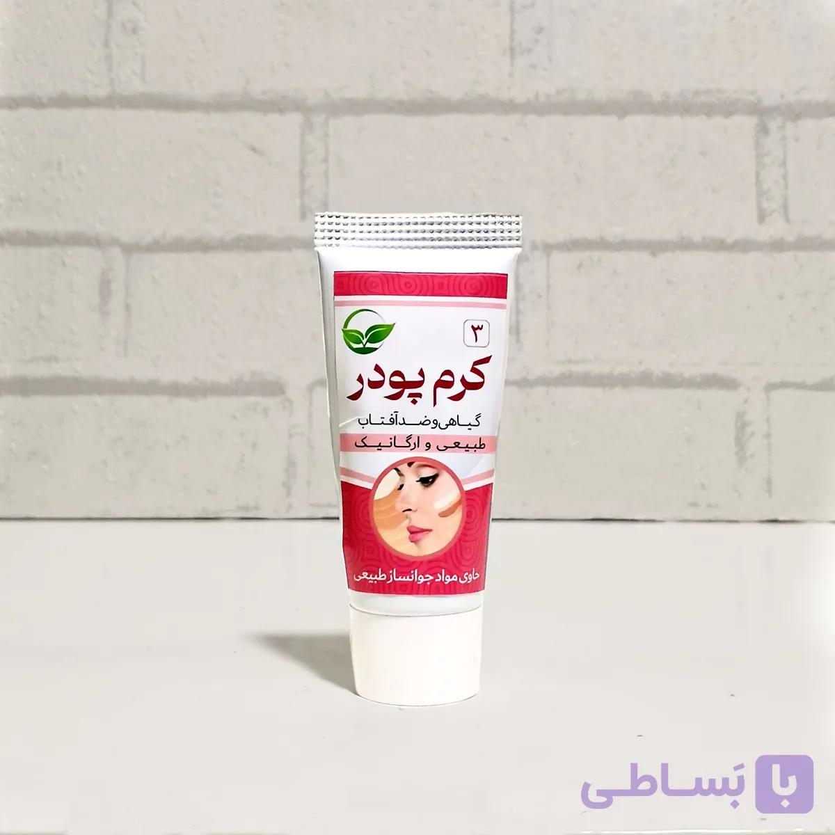 کرم پودر پارس‌طب گیاهی کاملا سبک با پوشش عالی