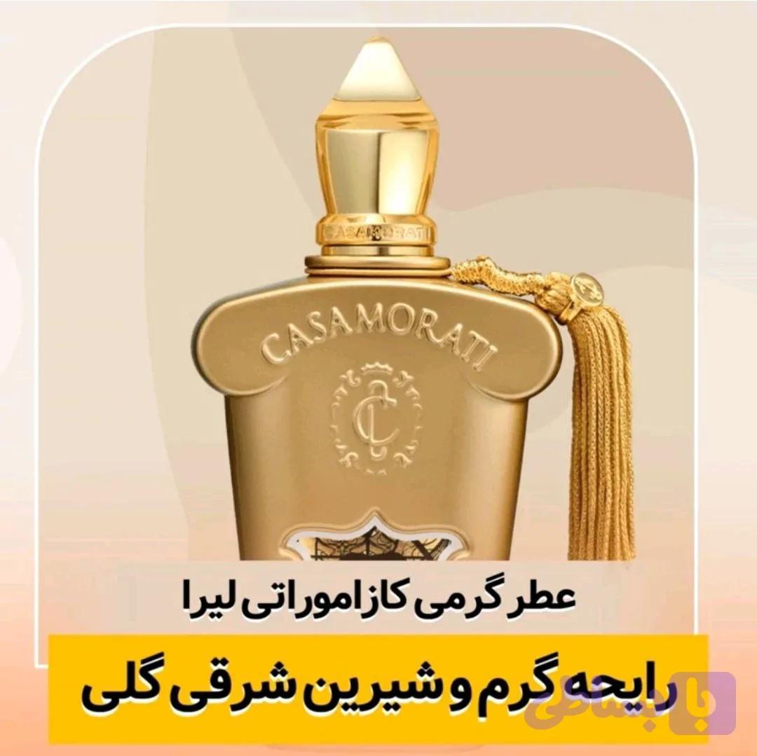 عطر گرمی کازاموراتی لیرا شرکت لوزی حجم 1میل ادوپرفیوم