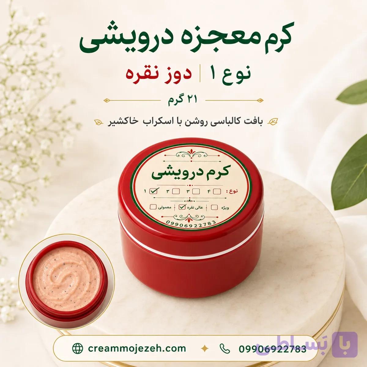کرم معجزه شب دوز عالی نقره 6 تایی — تصویر 1