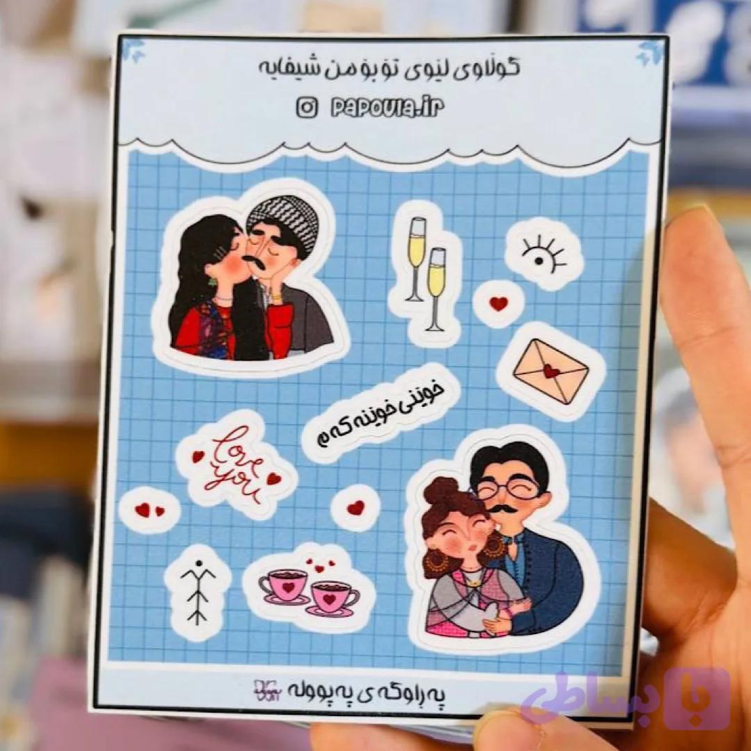 استیکر عاشقانه