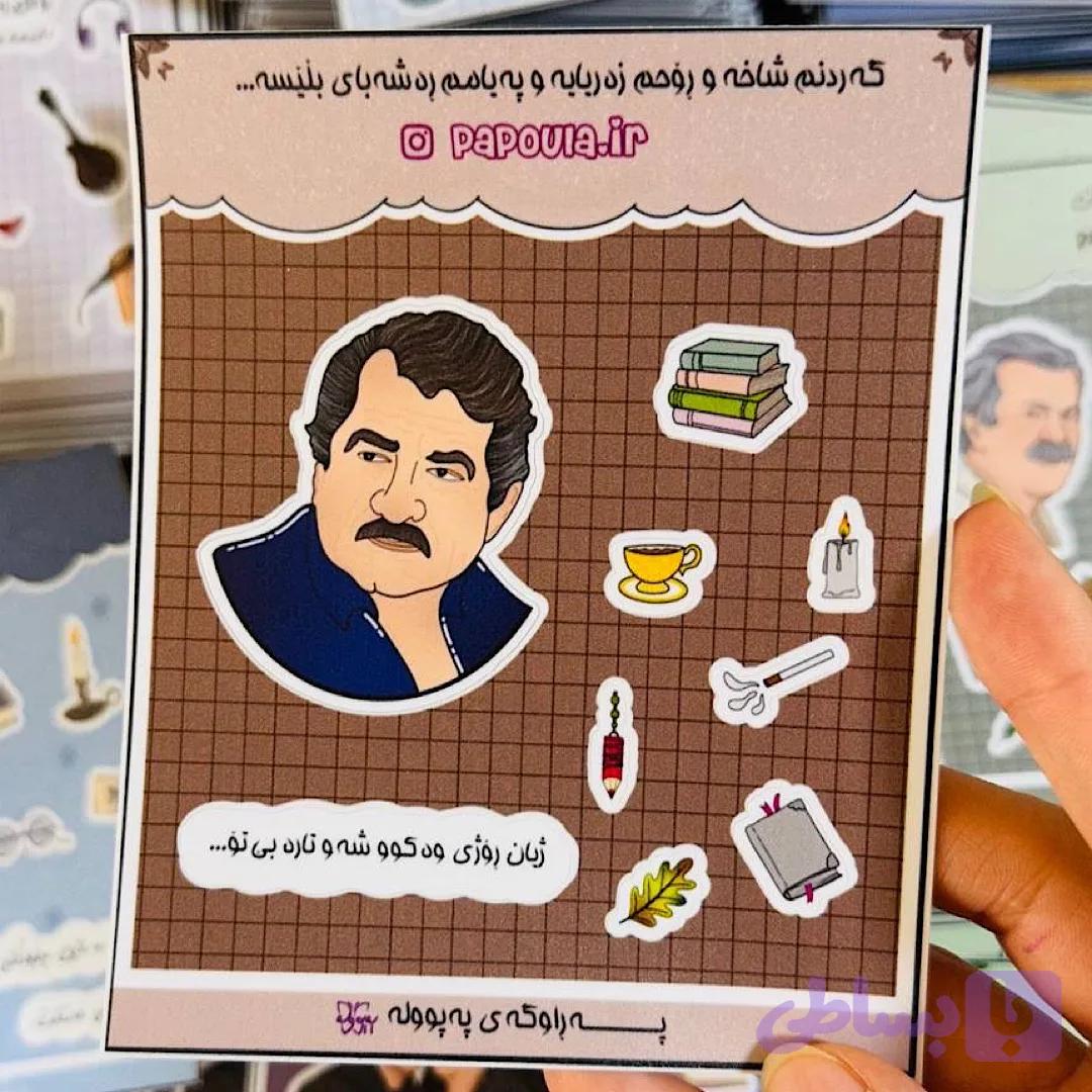 استیکر شیرکو بیکه‌س