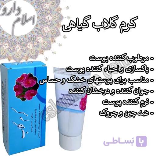 ترکیب گیاهی گلاب و گل سرخ — تصویر 1