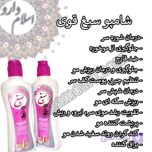 سبغ شوبنده سر — تصویر 1