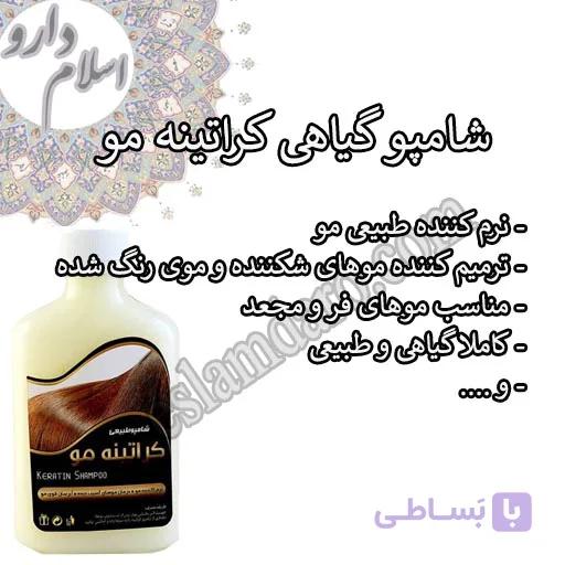 ترکیب کراتینه مو — تصویر 1
