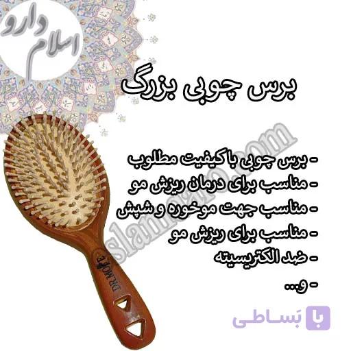برس چوبی بزرگ — تصویر 1