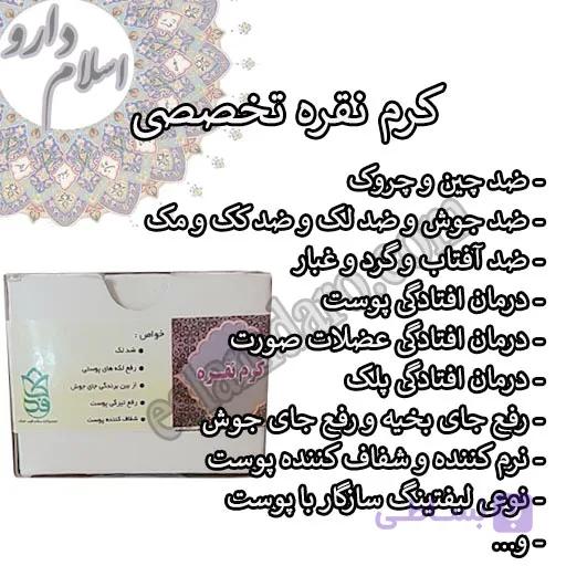 کرم نقره گیاهی — تصویر 1
