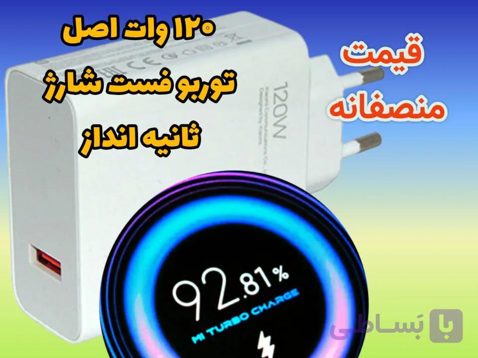 کلگی شارژر اصلی شیائومی 120 وا مدل MDY-13-EE-به شرط توربو فست شارژ — تصویر 1