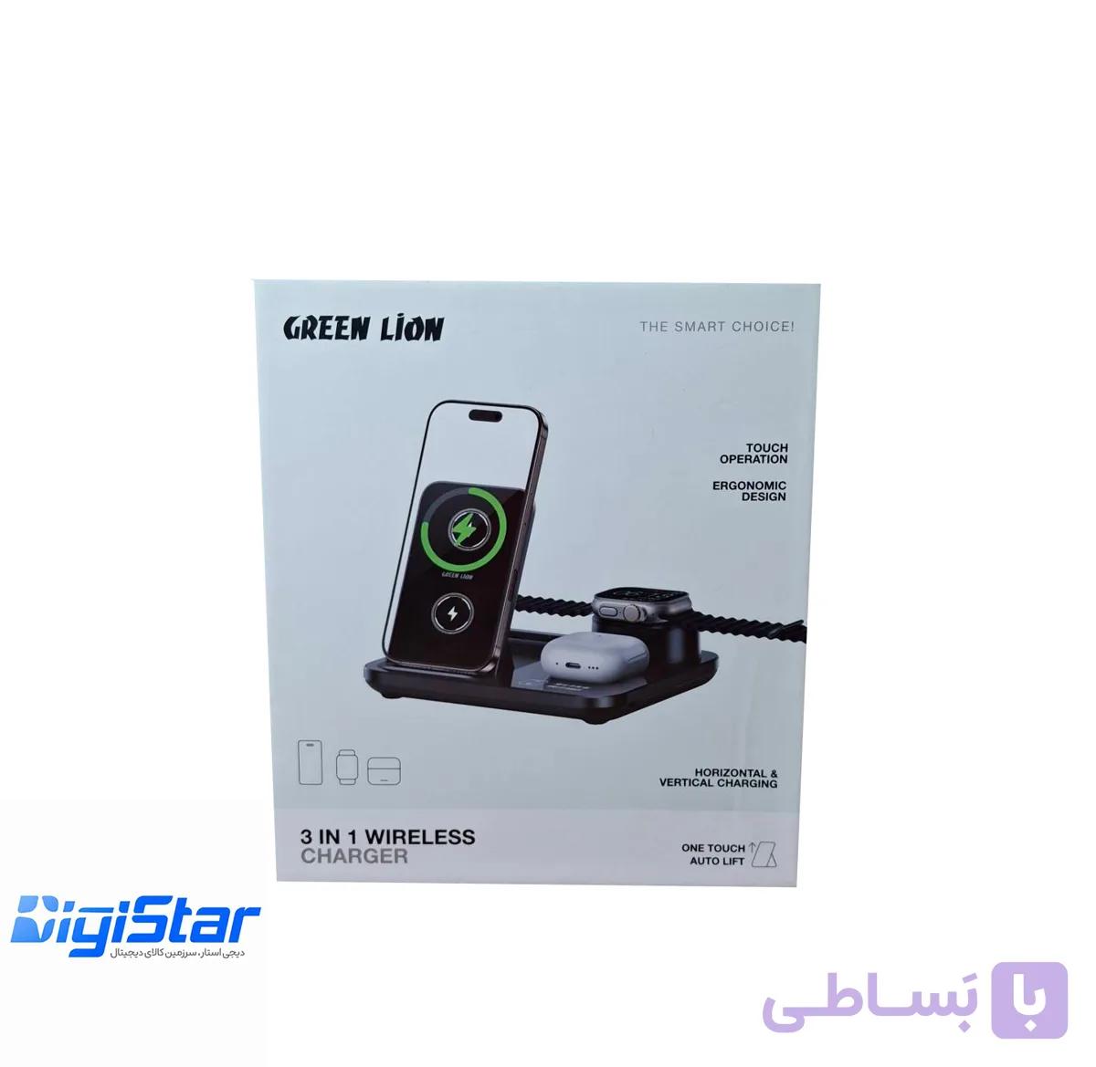 شارژر وایرلس گرین لاین مدل 3in1