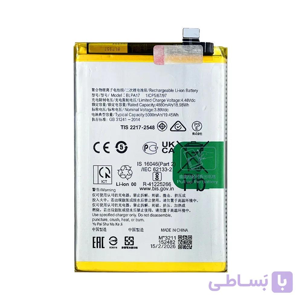 باتری ریلمی C53 4G
