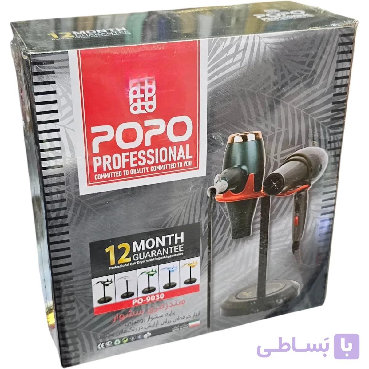 پایه سشوار رومیزی پوپو پروفشنال – Popo Professional Hair Dryer Stand — تصویر 1