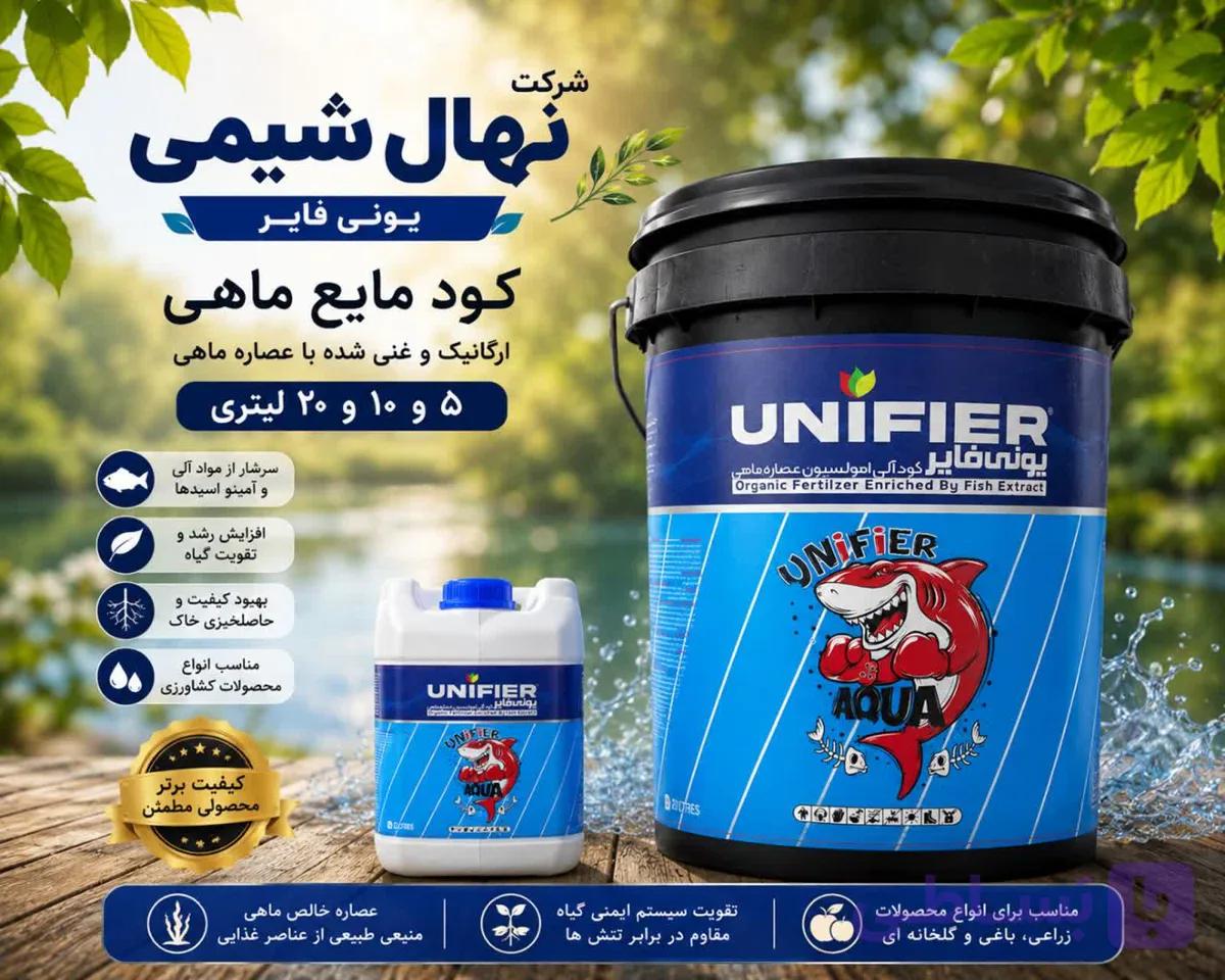 کود مایع مرغی یونی فایر ۲۰ لیتری