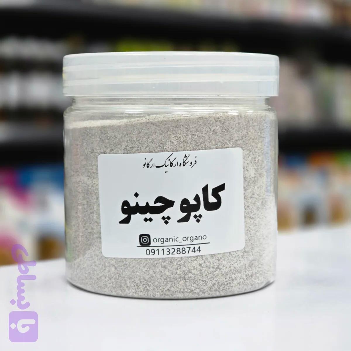 کاپوچینو