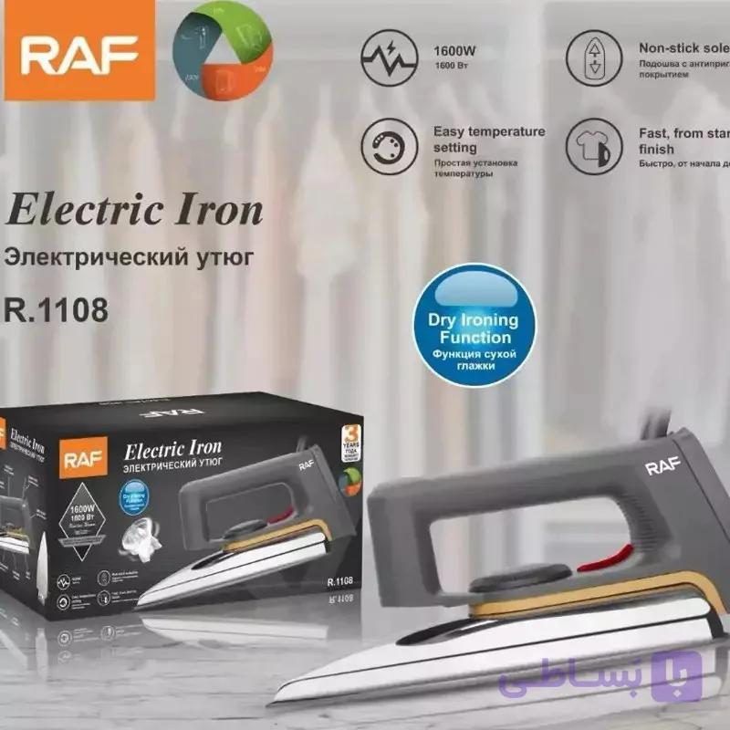 اتو خشک 1600 وات راف RAF مدل R.1108