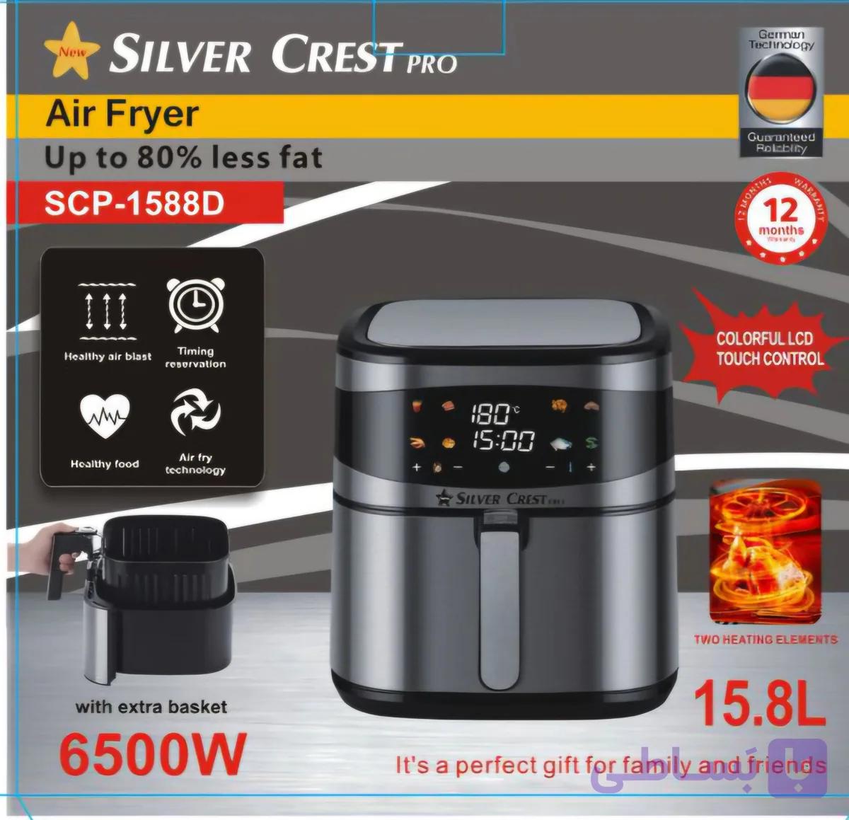 سرخ کن سیلور کرست SCP-1588D ظرفیت ۱۵.۸ لیتر ۲ المنت