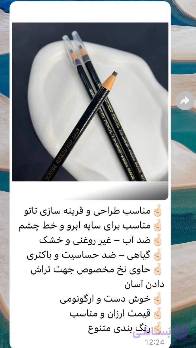 مداد چشم نخ دارمشکی