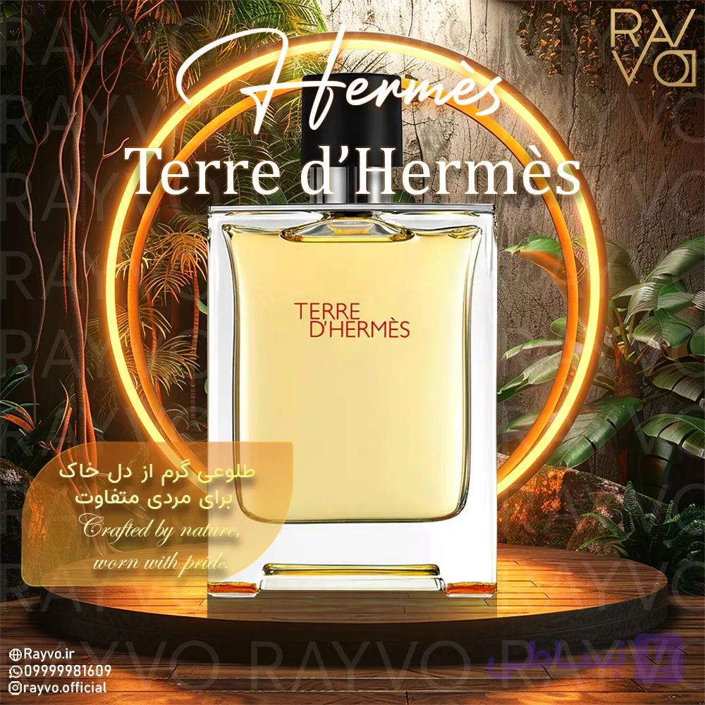 |عطر ادکلن هرمس تق هرمرمسHermes Terre d’Hermesl