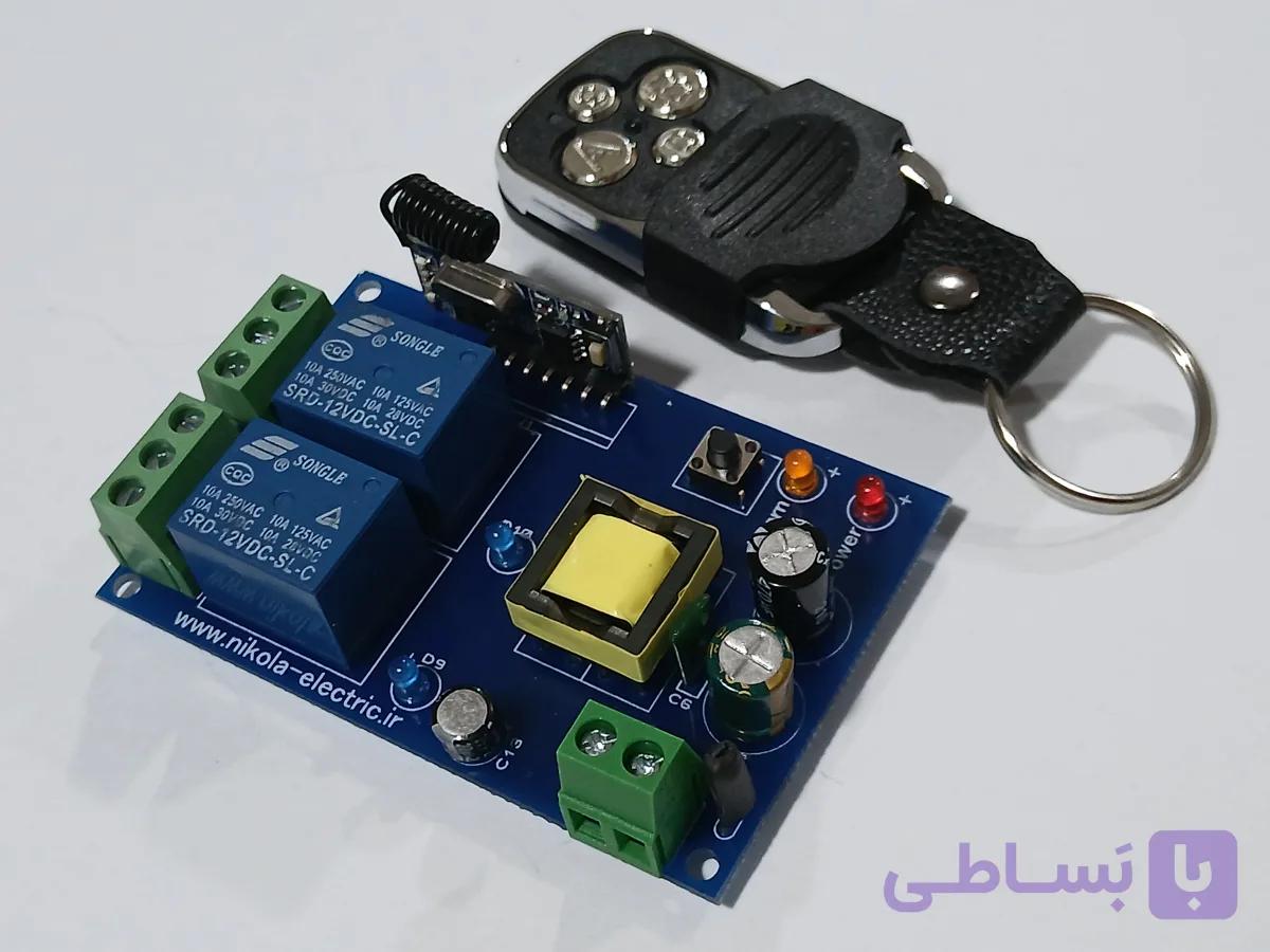 ریموت کنترل 2 کانال 220v ولت کد MR202