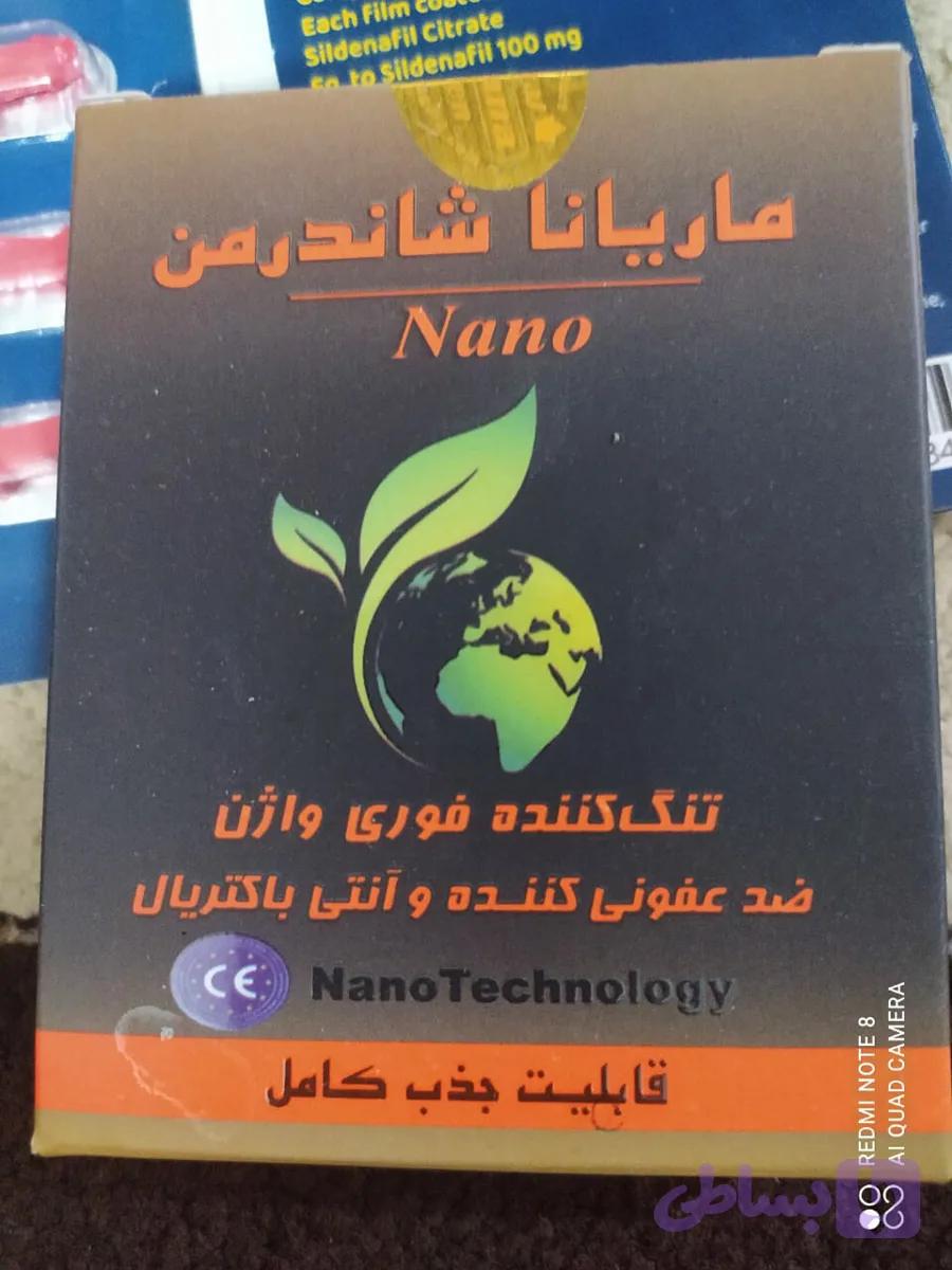 شیاف تنگ کنننده واژن شاندرمن