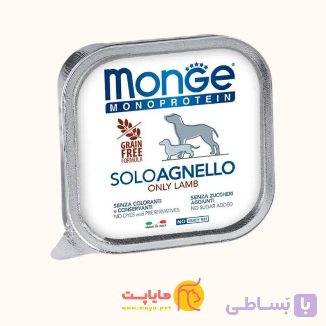 کنسرو کاسه ای سگ بالغ مونوپروتئین بدون غلات طعم بره مونژه 150 گرمی