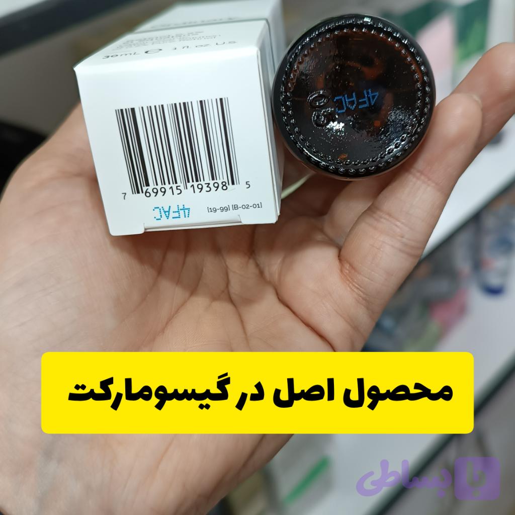 سرم رتینول اوردینری (کد BHMWB)