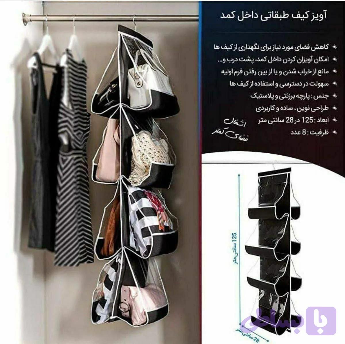آویز‌کیف
