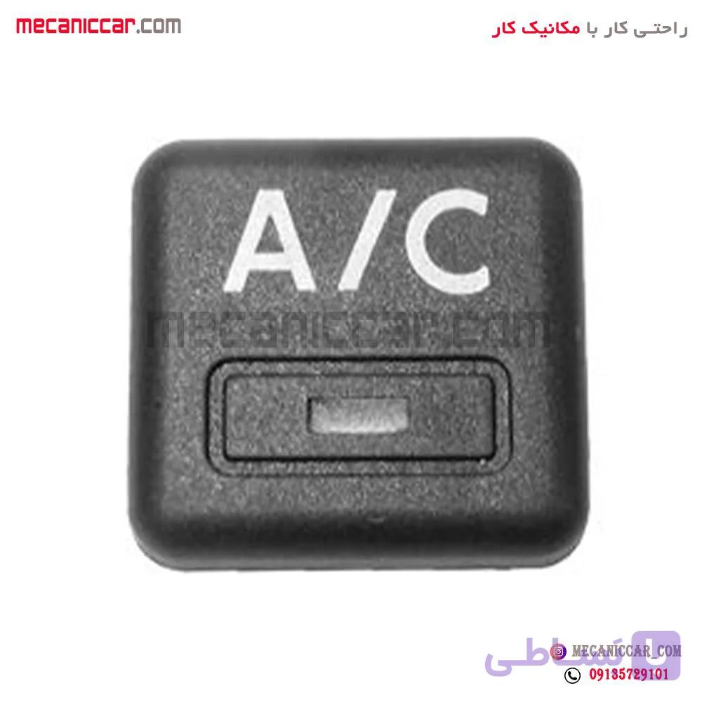 کلید کولر AC جدید پنل بخاری پهن پژو 405 و پارس پیشرفت