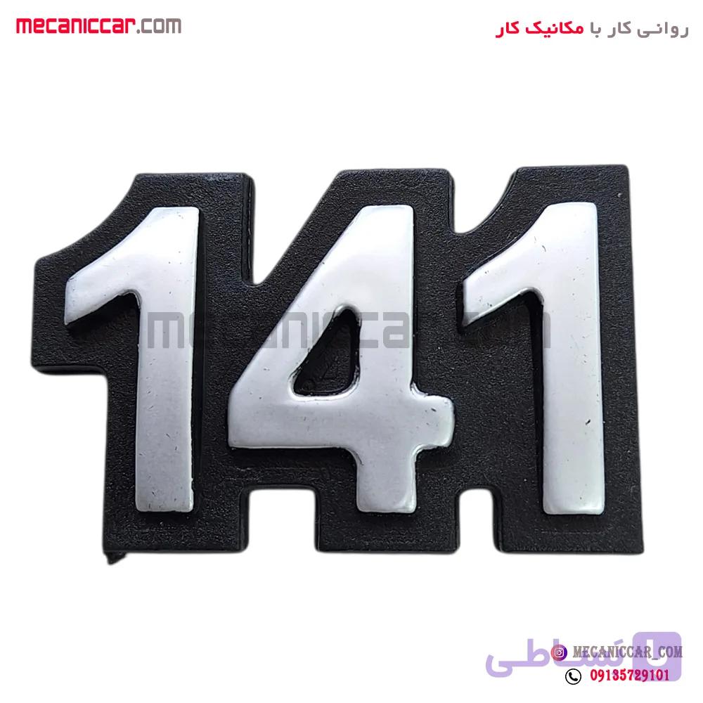 ارم تک حروف پراید 141 ارادپارت