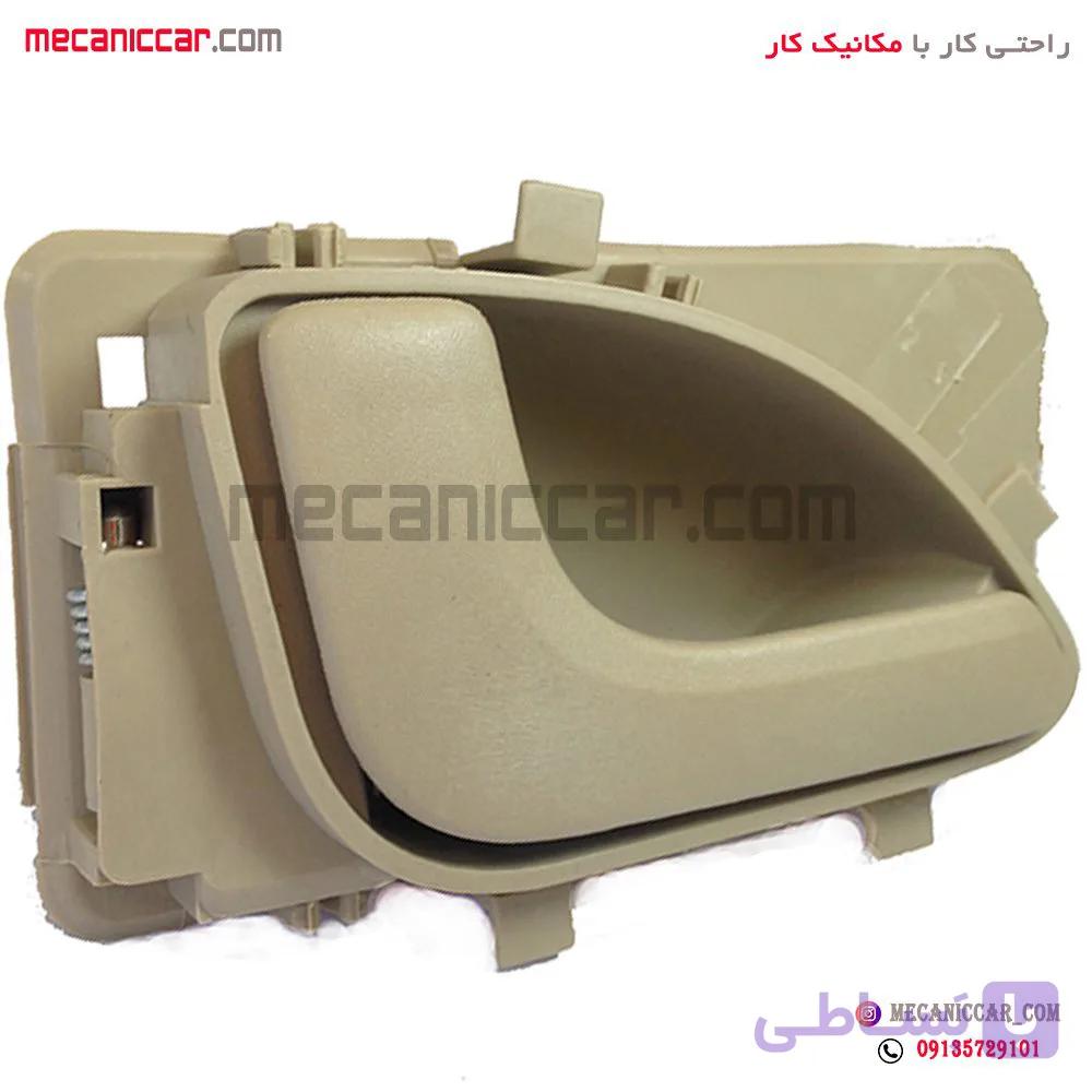 دستگیره درب بازکن داخلی چپ کرم روشن پژو پارس جدید