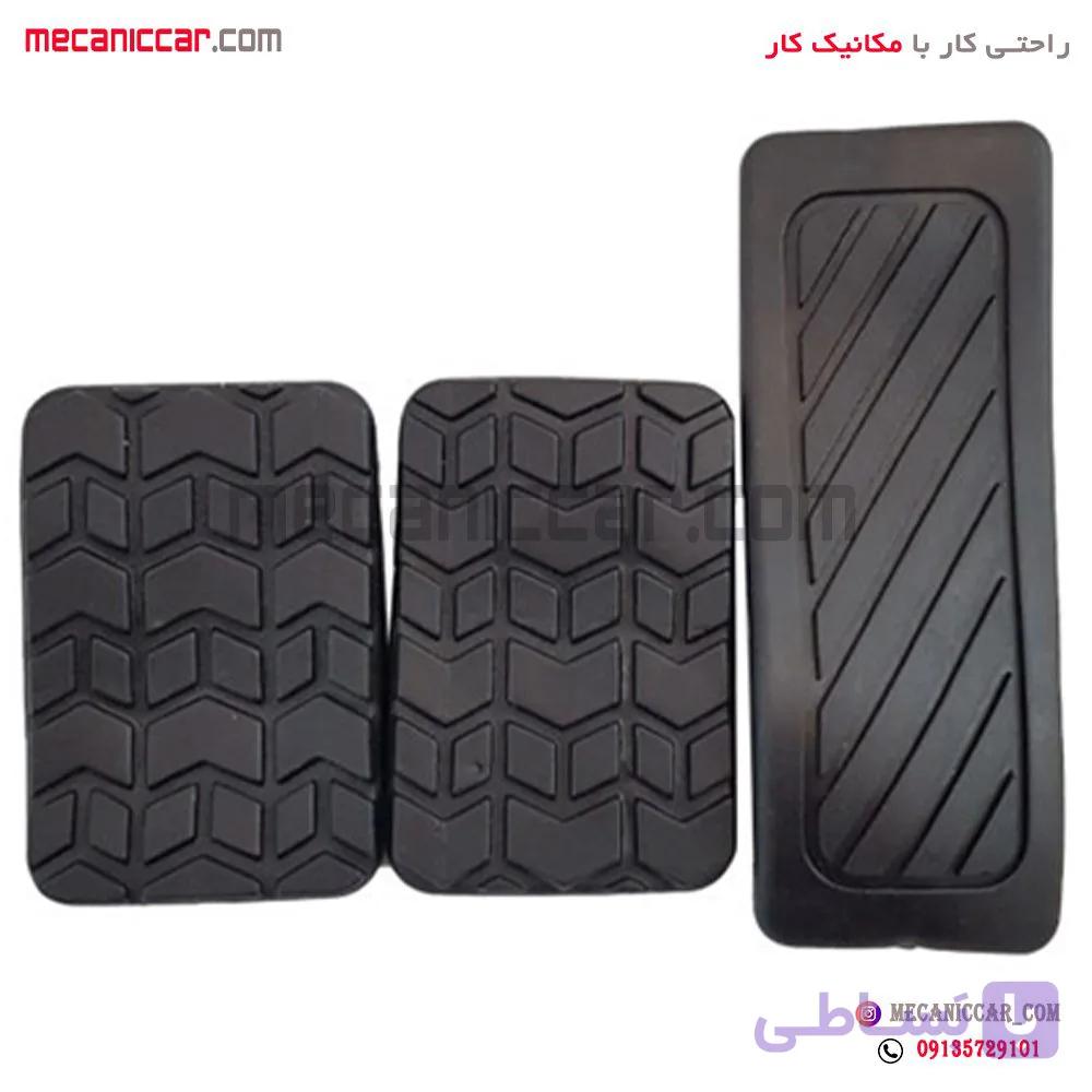 مجموعه لاستیک پدال(کلاچ/گاز/ترمز) پراید