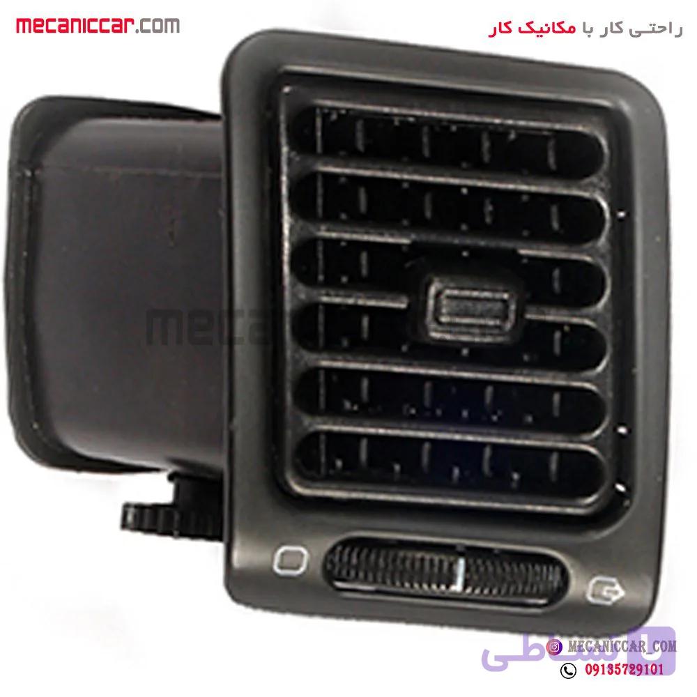 دریچه هواکش کولر و بخاری راست داشبورد قدیم پژو ۴۰۵ و پارس