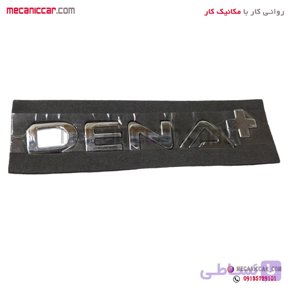 ارم نوشته دناپلاس ارادپارت — تصویر 1
