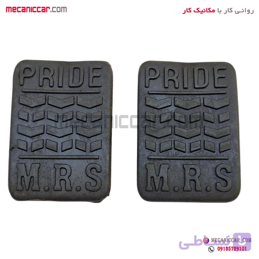 مجموعه لاستیک پدال (کلاچ/ ترمز) پراید — تصویر 1